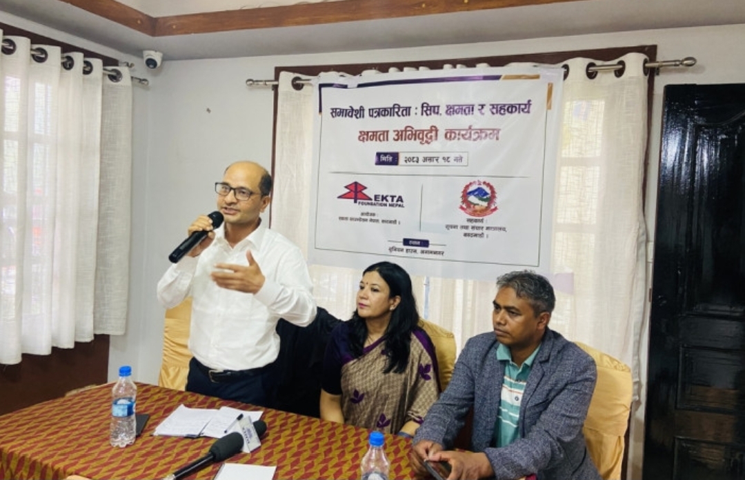 समावेशी पत्रकारितामा सामाजिक उत्तरदायित्व
